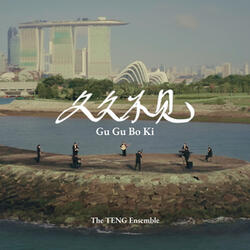 Gu Gu Bo Ki
