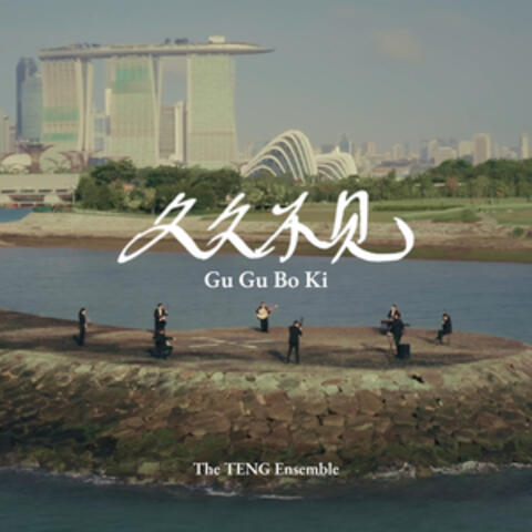 Gu Gu Bo Ki