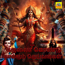 Kaveri Karoyooram