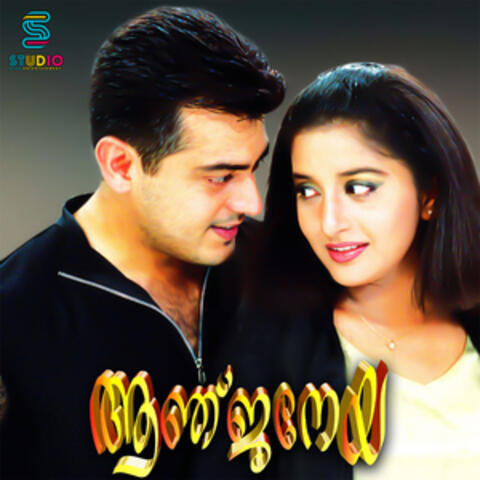 Anjaneya (Original Motion Picture Soundtrack)