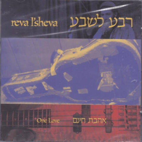 אהבת חינם