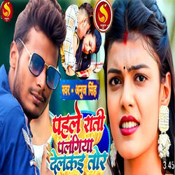 Palangiya Tod Debai