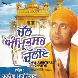 Rabb Andar Vasda Tere