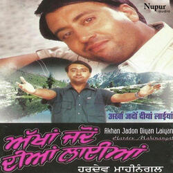 Naina Chon Hanju Kirde