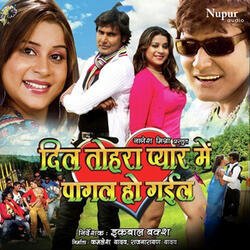Bhagalpur Se Bhaag Ke
