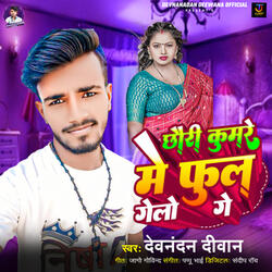 Chhauri Kumare Me Ful Gelo Ge
