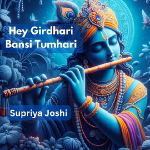 Hey Girdhari Bansi Tumhari (Radio Edit)
