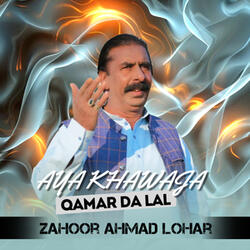 Aya Khawaja Qamar Da Lal