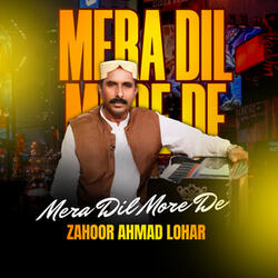 Mera Dil More De