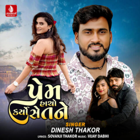 Prem Hacho Karyo Se Tane - Single