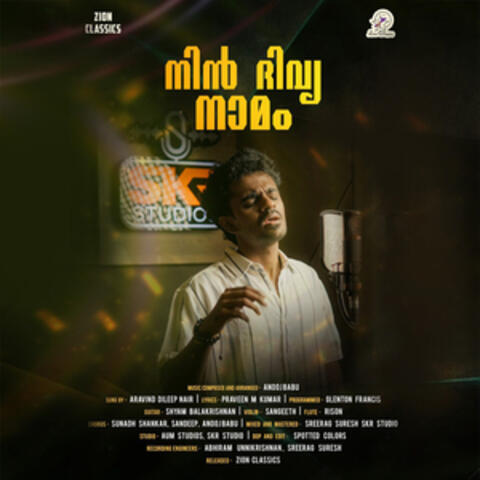 Nin Divya Namam - Single