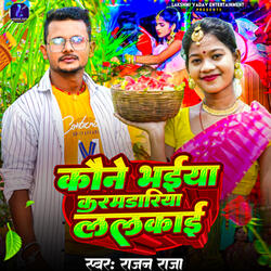 Kaune Bhaiya Karamdariya Lalkai