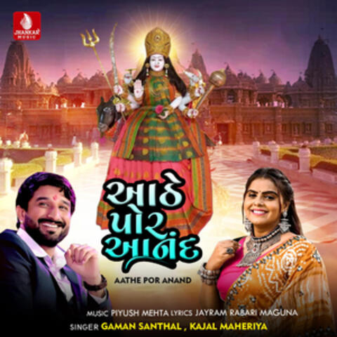 Aathe Por Anand - Single