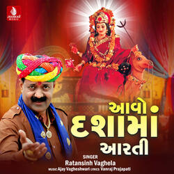 Aavo Dashama Aarti