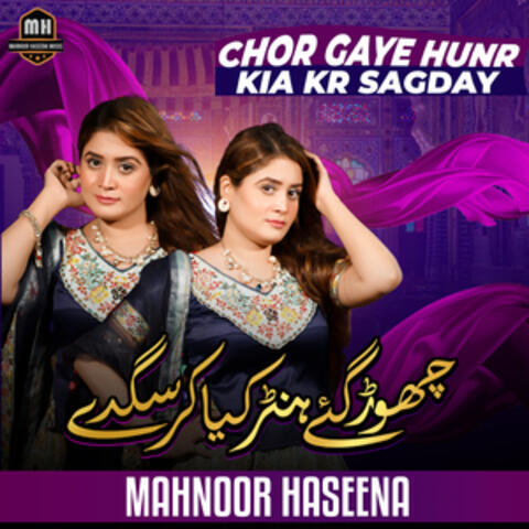 Chor Gaye Hunr Kia Kar Sagday - Single