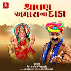 Shravan Amasana Dada