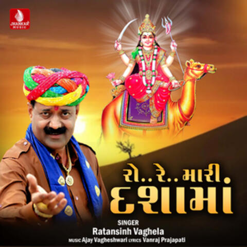 Ro Re Mari Dashama - Single