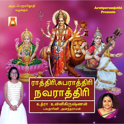 Lakshmi Varuvai