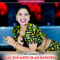 Kau Din Meri Yaad Satayegi