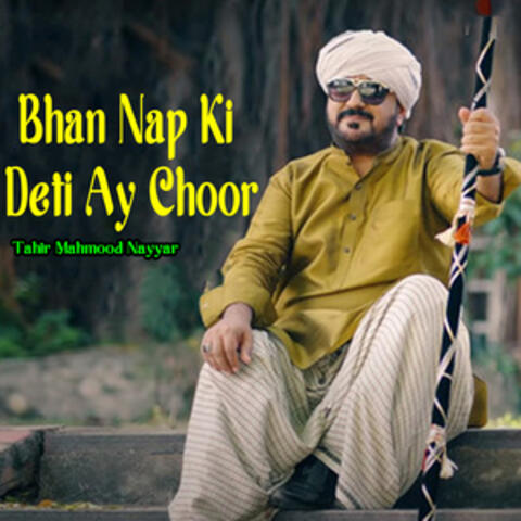 Bhan Nap Ki Deti Ay Choor