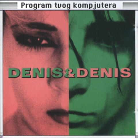 Program Tvog Kompjutera