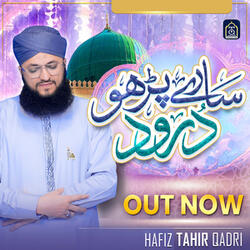 Sare Parho Darood Aj Sarkar Agye