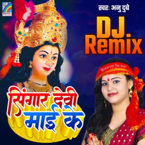 Singar Devi Mai Ke (Dj Remix)
