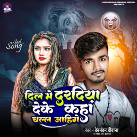 Dil Me Dardiya Deke Kaha Chalal Jahige
