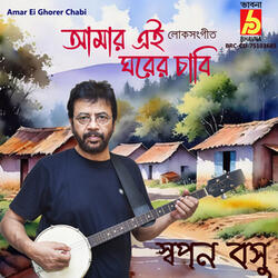 Amar Ei Ghorer Chabi