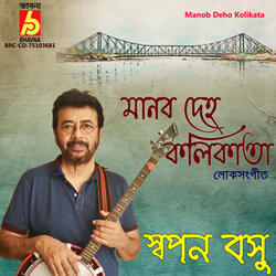 Manob Deho Kolikata