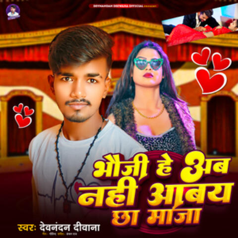Bhauji He Ab Nahi Aabye Chha Maja