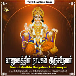 Vaanulahathin Naayahan Anchaneyan