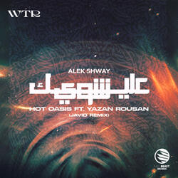 Alek Shway