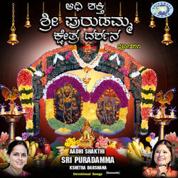 Sri Puradammana Nodu