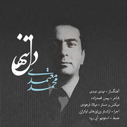 Del-e Tanha