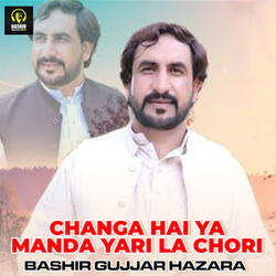 Changa Hai Ya Manda Yari La Chori