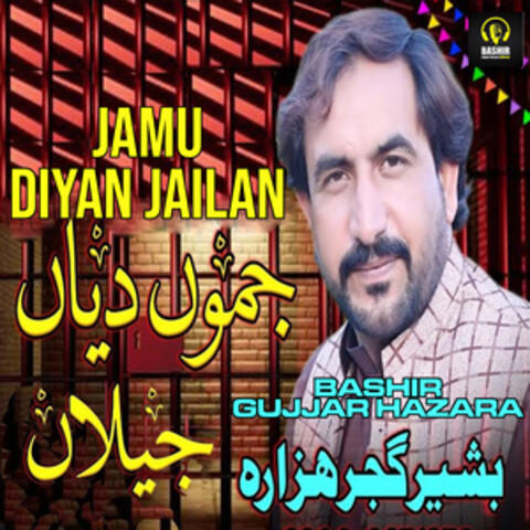 Jamu Diyan Jailan - Single