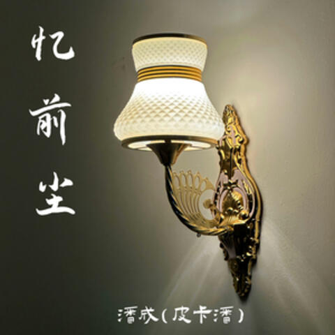Yi Qian Chen