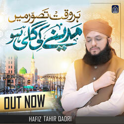 Har Waqt Tassawur