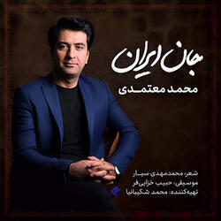 Jan-e Iran