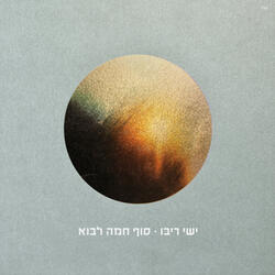 לולא תורתך