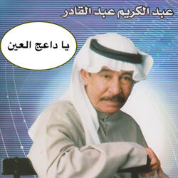 دق النوافل