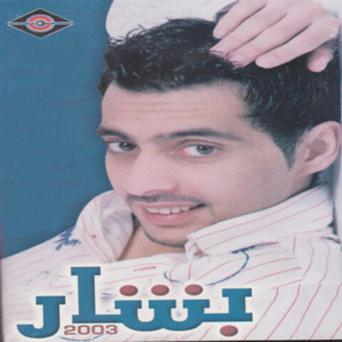 ازرقنا