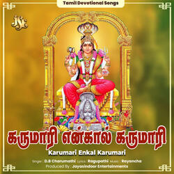 Karumari Enkal Karumari