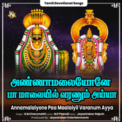 Annamalaiyone Paa Maalaiyil Varanum Ayya