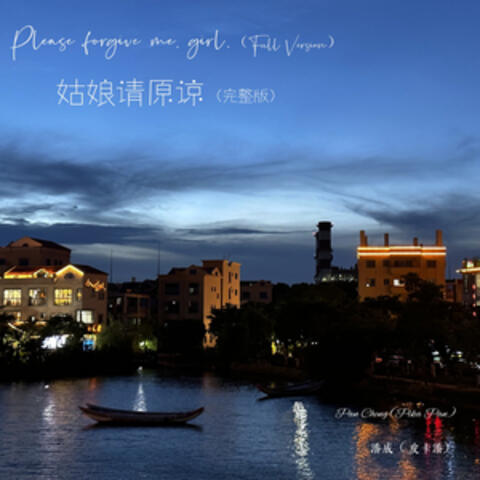 Gu Niang Qing Yuan Liang