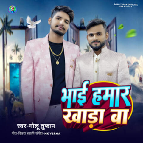 Bhai Hamar Khada Ba