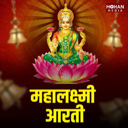 Mahalakshmi Aarti