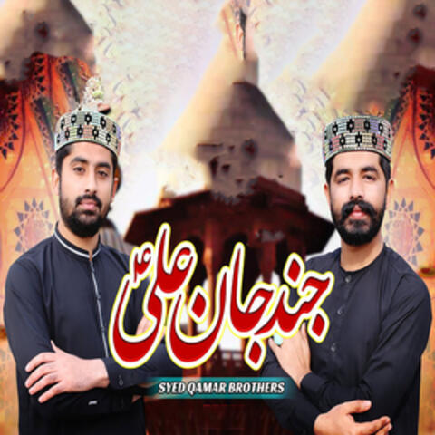 Jind Jan Ali