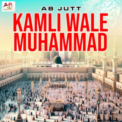 Kamli Wale Muhammad - Single